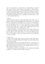 [물건] 물건의 종류-7