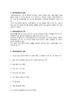 [영상] [법학]영상녹화제도-2