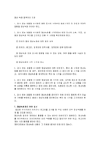 [영상] [법학]영상녹화제도-3