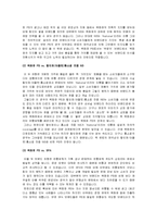 [유통관리론] [유통관리론]PB(Private Brand)상품의 의의와 특성 및 유통전략-백화점 PB를 중심으로(A+리포트)-9