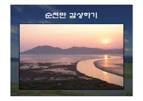 [관광 마케팅 상품] 한류관광 `에덴의 동쪽`의 관광상품 전략-10