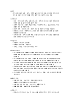 [아동복지론] 지역아동센터-2
