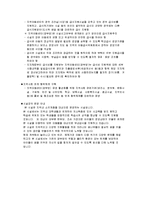 [아동복지론] 지역아동센터-4