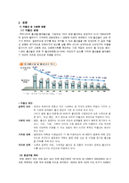 [사회복지] 저출산 고령화사회 대책-2