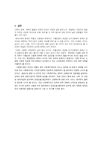 [사회복지] 저출산 고령화사회 대책-6