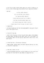 [도서] 디지로그를 읽고-2
