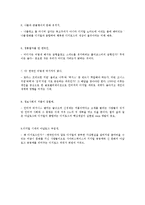 [도서] 디지로그를 읽고-3