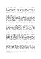 [자기개발서] [A+평가자료] 마지막 강의(원제: The Last Lecture) 독후감입니다. 약간만 수정하셔도 될꺼에요^^-2