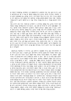 [여성학] [A+평가자료] 아내가 결혼했다 독후감입니다. 우리나라 사람들의 과거에서부터 현재까지 결혼에대한 시각을 여성학적 입장에서 서술해 봤습니다. 약간만 수정하셔도 될꺼에요^^-2
