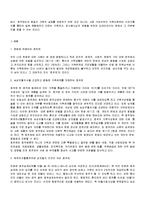 [여성학] [A+평가자료] 여성학 강의중 호주제도의 문제점과 개선방안입니다. 약간만 수정하셔도 될꺼에요!-2