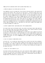 [여성학] [A+평가자료] 여성학 강의중 호주제도의 문제점과 개선방안입니다. 약간만 수정하셔도 될꺼에요!-3