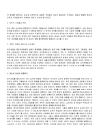 [여성학] [A+평가자료] 여성학 강의중 호주제도의 문제점과 개선방안입니다. 약간만 수정하셔도 될꺼에요!-5