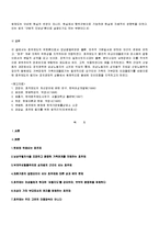 [여성학] [A+평가자료] 여성학 강의중 호주제도의 문제점과 개선방안입니다. 약간만 수정하셔도 될꺼에요!-6