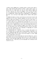 [식품영양학] [식품영양학]유전자변형식품(GMO)의 등장과 문제점 및 대응방안(A+리포트)-11