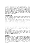 [보건학] [보건학]지체장애의 정의와 증상 및 특징(A+리포트)-4