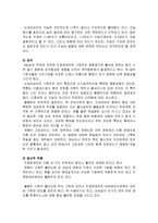[보건학] [보건학]지체장애의 정의와 증상 및 특징(A+리포트)-6