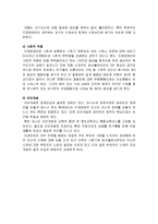 [보건학] [보건학]지체장애의 정의와 증상 및 특징(A+리포트)-7