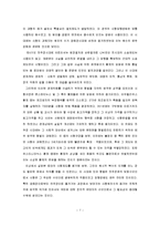[법학개론] [법학개론]사형제도 찬반논쟁에 관한 고찰(A+리포트)-8