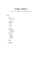 [마케팅원론] [마케팅원론]사례조사-현대카드의 차별화 마케팅을 중심으로(A+리포트)-1