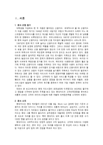 [마케팅원론] [마케팅원론]사례조사-현대카드의 차별화 마케팅을 중심으로(A+리포트)-2