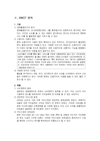 [마케팅원론] [마케팅원론]사례조사-현대카드의 차별화 마케팅을 중심으로(A+리포트)-3