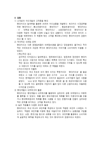 [마케팅원론] [마케팅원론]사례조사-현대카드의 차별화 마케팅을 중심으로(A+리포트)-4