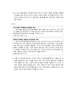 [마케팅원론] [마케팅원론]사례조사-현대카드의 차별화 마케팅을 중심으로(A+리포트)-14