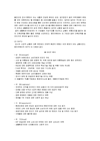 [마케팅관리] [마케팅관리]`웅진코웨이` 렌탈마케팅 분석(A+리포트)-5
