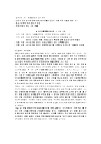 [마케팅관리] [마케팅관리]`웅진코웨이` 렌탈마케팅 분석(A+리포트)-6