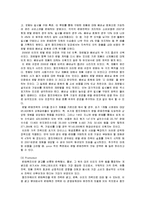 [마케팅관리] [마케팅관리]`웅진코웨이` 렌탈마케팅 분석(A+리포트)-13