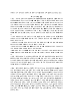 [마케팅관리] [마케팅관리]`웅진코웨이` 렌탈마케팅 분석(A+리포트)-14
