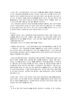 [마케팅관리] [마케팅관리]`웅진코웨이` 렌탈마케팅 분석(A+리포트)-15
