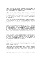[마케팅관리] [마케팅관리]`웅진코웨이` 렌탈마케팅 분석(A+리포트)-17