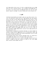 [마케팅관리] [마케팅관리]`웅진코웨이` 렌탈마케팅 분석(A+리포트)-18