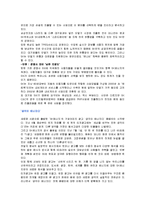 [기업과경영] [기업과경영]SK에너지 경영현황 분석(A+리포트)-7