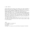 [기업과경영] [기업과경영]SK에너지 경영현황 분석(A+리포트)-8