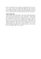[죽음의향연, 리차드, 독후감, 추천독후감, 감상문] 죽음의향연을 읽고 : 광우병파돈관련-2