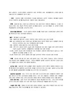 [의료사회복지실천론] 의료사회복지실천론-3