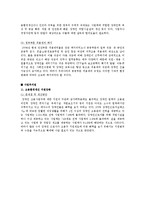 [사회복지] 장애인고용제도의 유형, 문제점, 개선방안-10