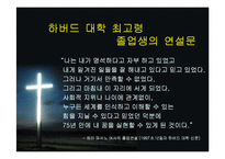 [교육학] 대학의 평생교육분석과 고려대사례분석-2