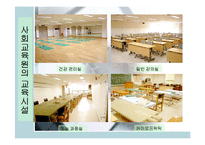 [교육학] 대학의 평생교육분석과 고려대사례분석-17