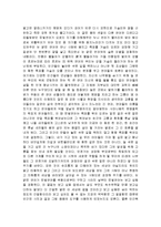 [독후감] [독후감] 연어를 읽고-2