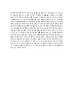 [독후감] [독후감] 연어를 읽고-3