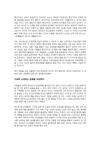 [경영](독서감상문) 컬처코드를 읽고-2