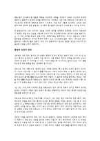 [경영](독서감상문) 시크릿(THE SECRET) 을 읽고-2