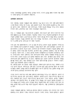[경영](독서감상문) 시크릿(THE SECRET) 을 읽고-3
