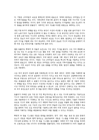 [경영] 부의 미래를 읽고-2