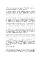 [경영] 부의 미래를 읽고-3