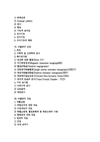 [뇌졸중] 뇌졸중의 개념, 발생인자, 종류와 뇌졸중의 증상, 진단 및 뇌졸중의 치료, 뇌졸중의 재활 그리고 뇌졸중의 예방에 관한 분석-2