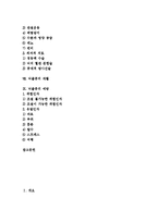 [뇌졸중] 뇌졸중의 개념, 발생인자, 종류와 뇌졸중의 증상, 진단 및 뇌졸중의 치료, 뇌졸중의 재활 그리고 뇌졸중의 예방에 관한 분석-3